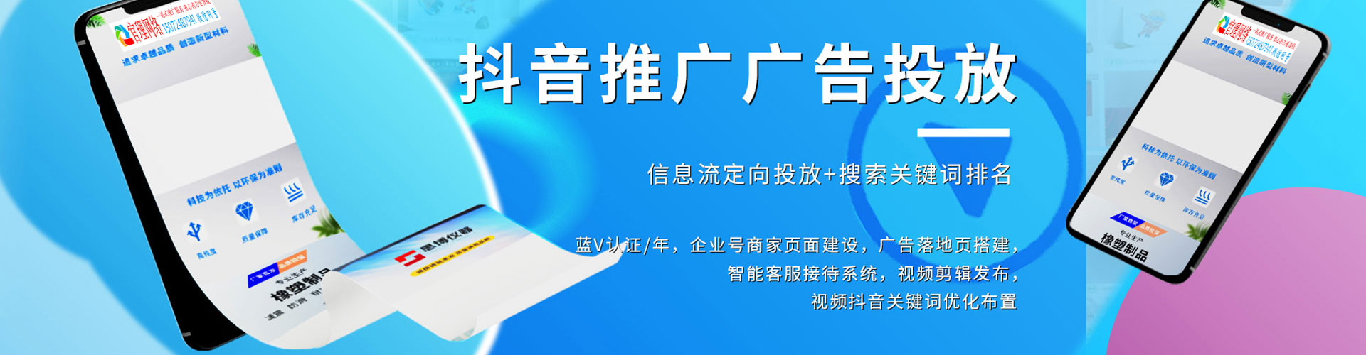 东方百度推广竞价