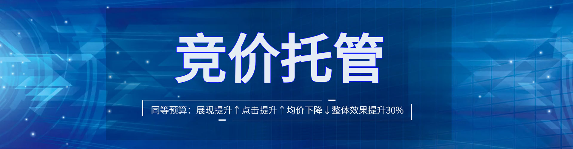 东方sem推广